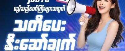 VIP အပတ်စဉ် ငွေပြန်အမ်းမှု (Cashback) promotion