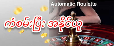 ကြိုဆိုဘောနပ်စ် 🏆 promotion banner