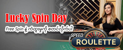 နေ့စဉ် အပိုဆုကြေးများ ရယူပါ